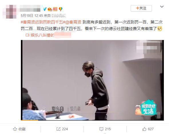 秦霄贤在德云社上班都干嘛,三里屯德云社秦霄贤生日