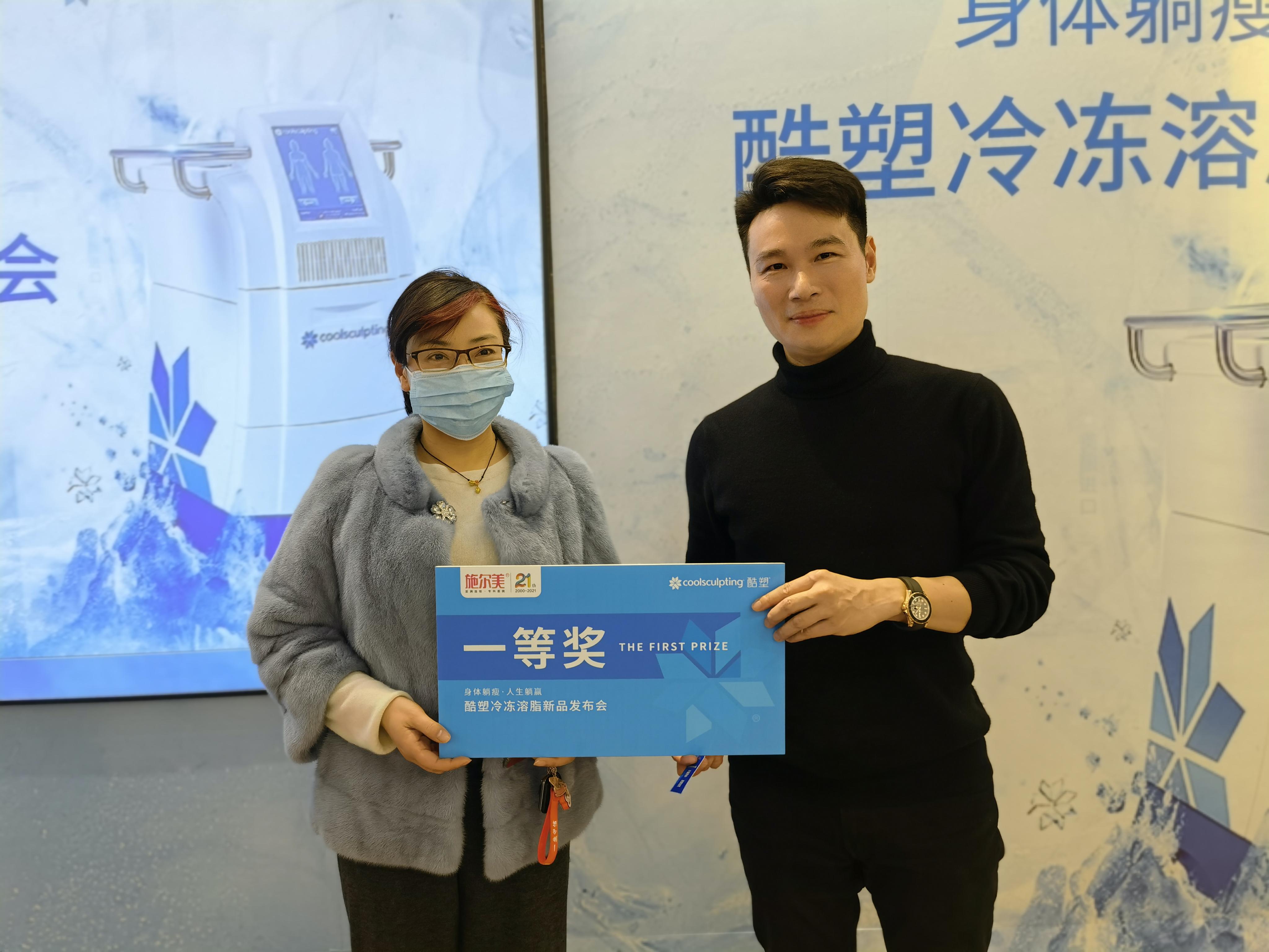 身体躺瘦·人生躺赢，酷塑冷冻溶脂施尔美新品发布会