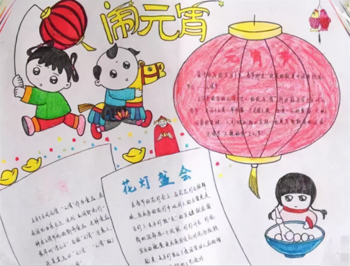 关于元宵节习俗和相关诗句,元宵节手抄报内容诗词