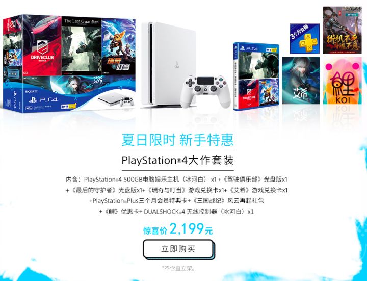 买ps4须知,想入手ps4要注意什么