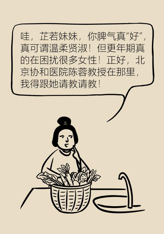 这病影响女人后半生，只有懂得面对，才能让你更加从容