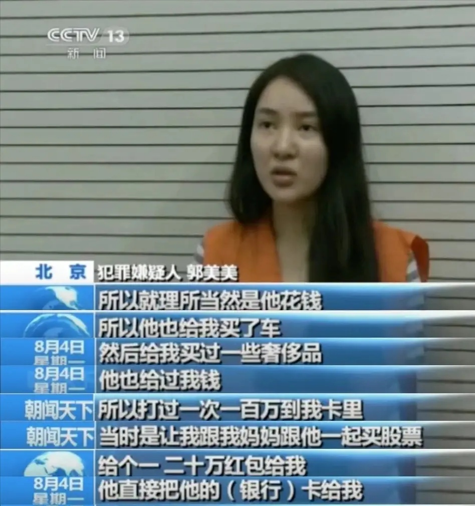 郭美美再被刑拘多长时间,郭美美最后怎么判的