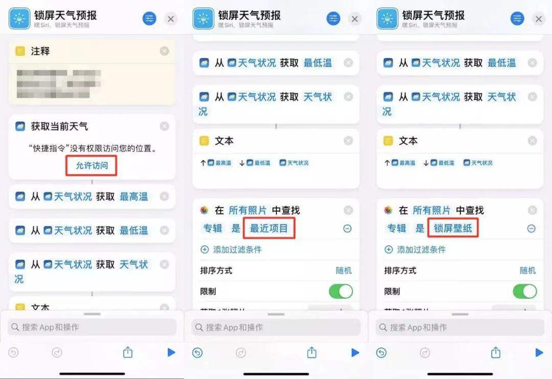 iphone快捷指令锁屏界面显示天气,iphone怎么在锁屏界面显示天气