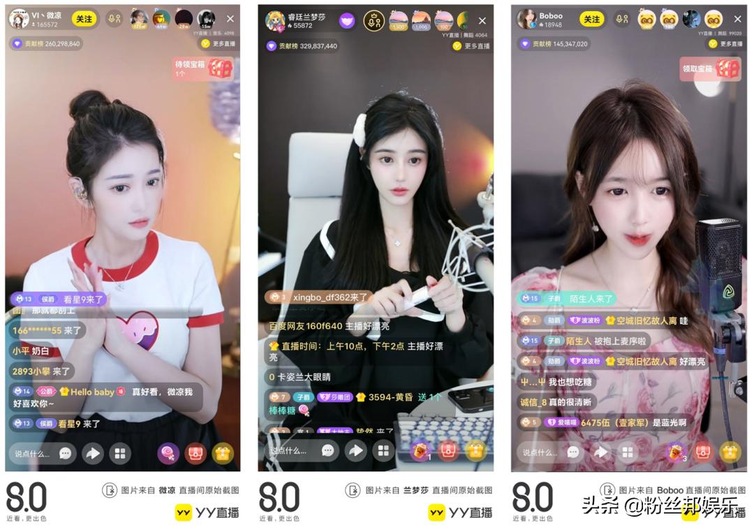时隔四年重大更新，YY直播8.0走心上线，扶持高清蓝光竖版主播