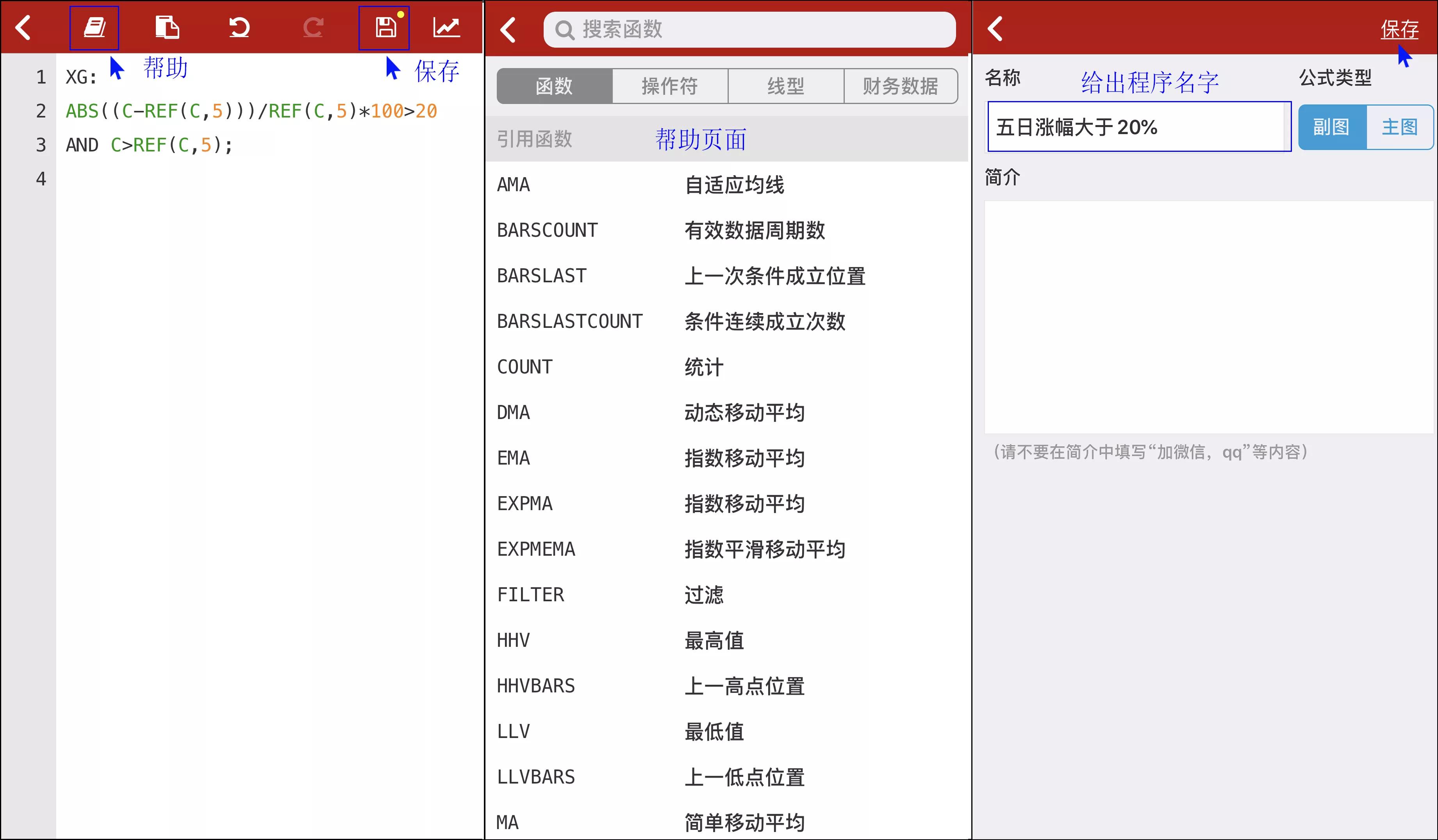 手机版智能选股软件,手机尾盘选股