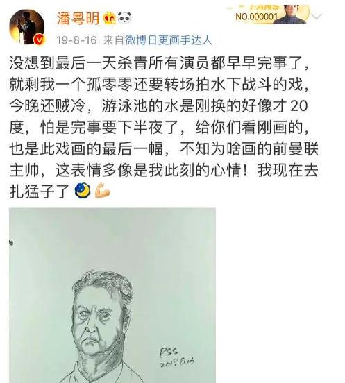 出轨被小三打,潘粤明现在的情史
