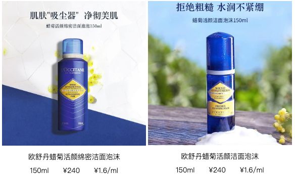 No.173油皮省事的泡沫洁面？欧舒丹蜡菊适合你