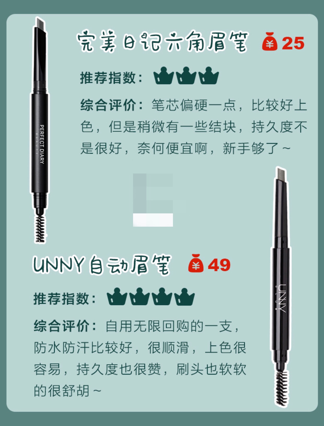 适合新手的平价眉笔推荐,好用平价的眉笔推荐