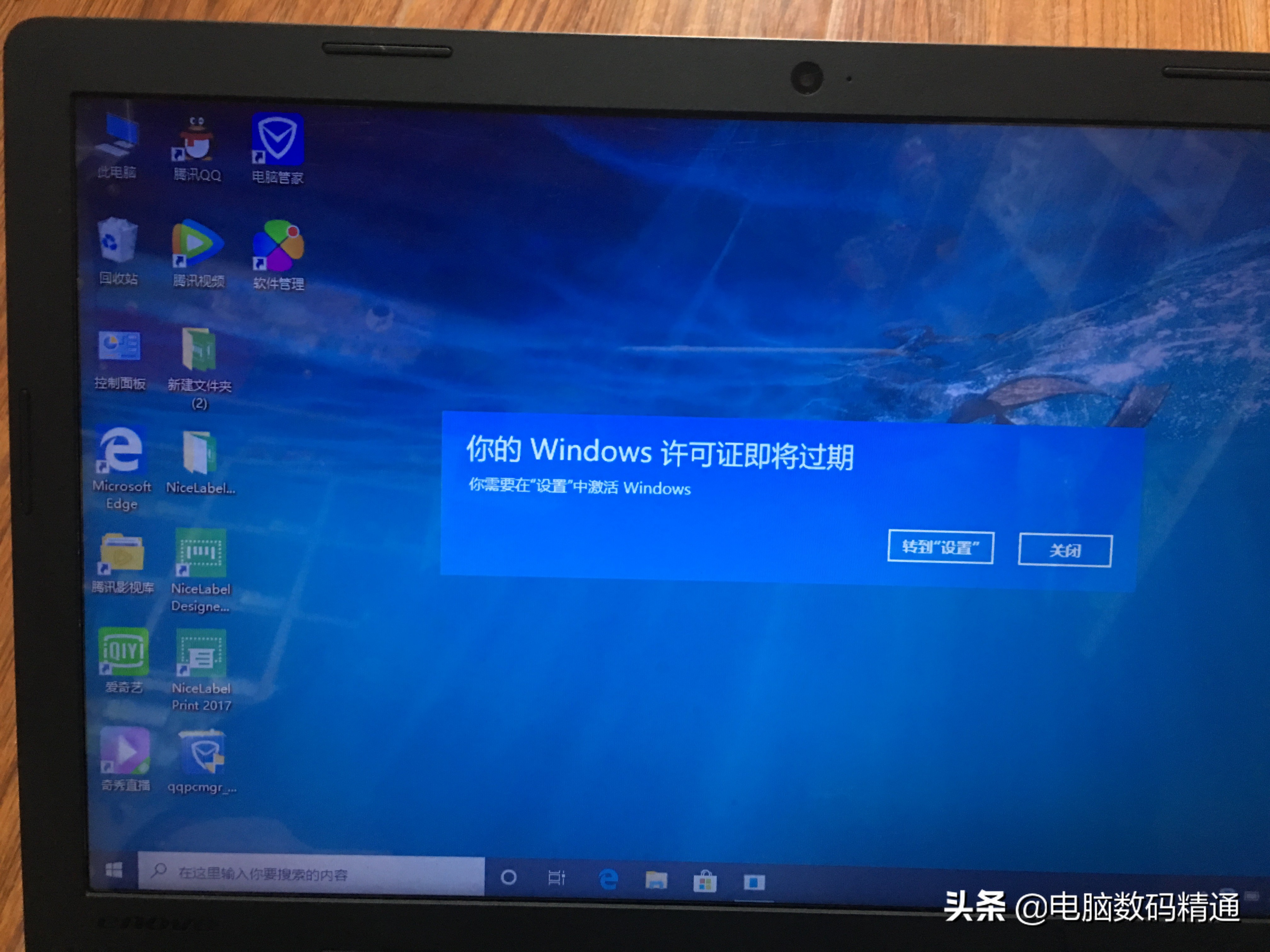 windows系统许可证过期了怎么激活,笔记本出现windows许可证即将过期