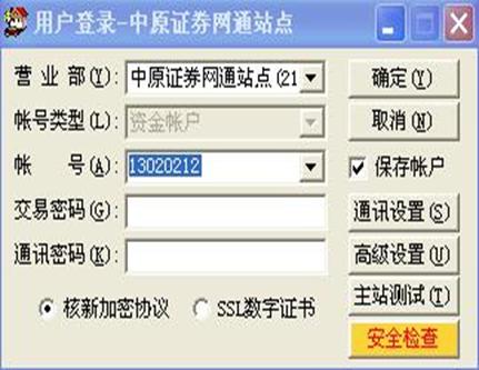炒股入门从零开始学炒股开户,新手炒股开户需要哪些条件