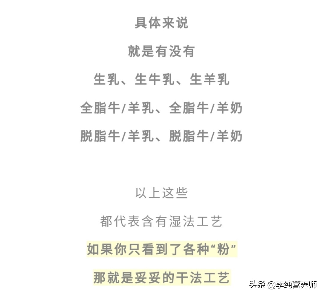 纯奶粉配料表只有生牛乳,奶粉配料表第一个是脱脂奶