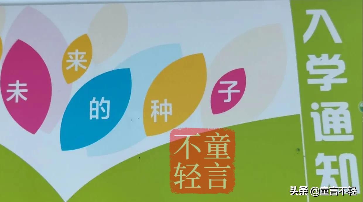 石家庄新石小学一年级录取通知书,石家庄各个学校初中录取通知书