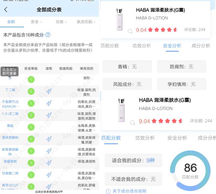 积雪草成分的护肤品孕妇可以用吗,适合孕妇使用的娇韵诗脸部护肤品