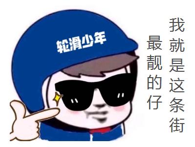 小区儿童游乐设施安全隐患和责任,小朋友学轮滑安全不