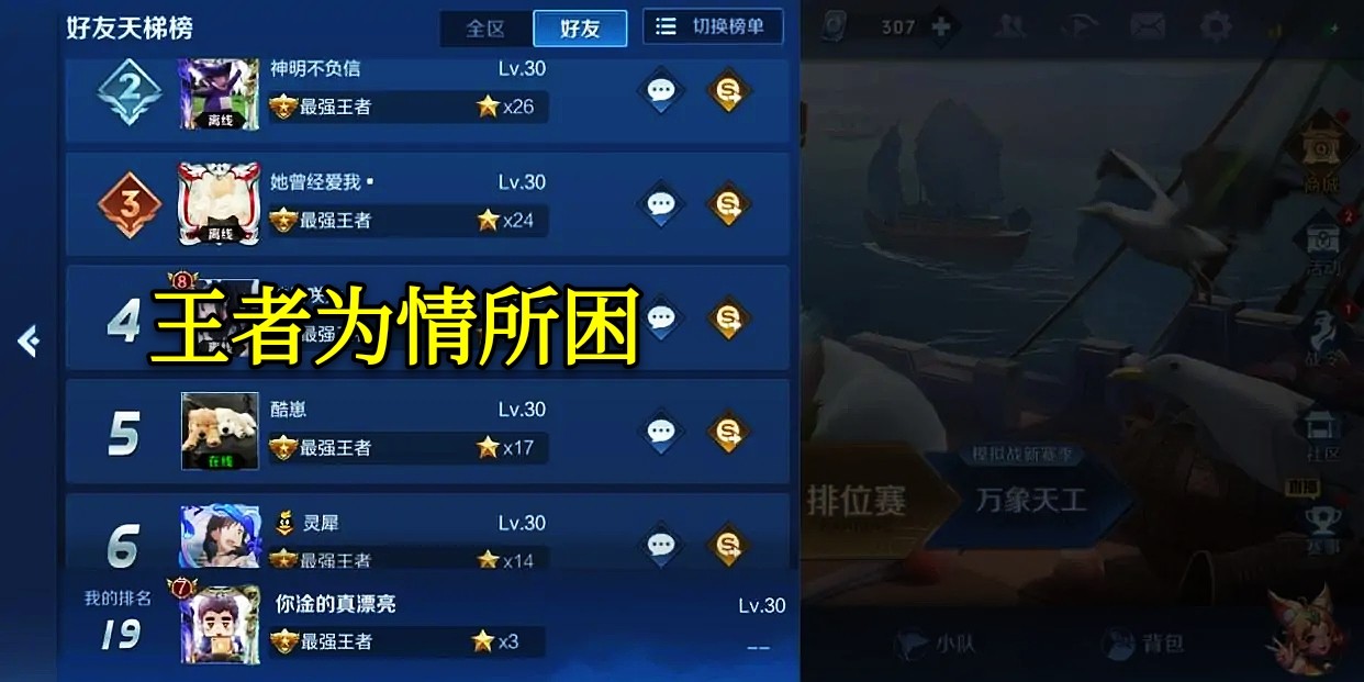 王者荣耀最霸气的二字id,王者荣耀一看就很厉害的二字id