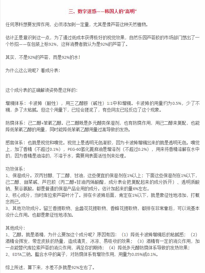 韩国芦荟胶真的好用吗,韩国芦荟胶真假对比图