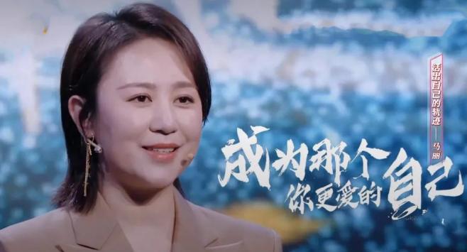 马丽开年演讲,马丽沈腾新采访