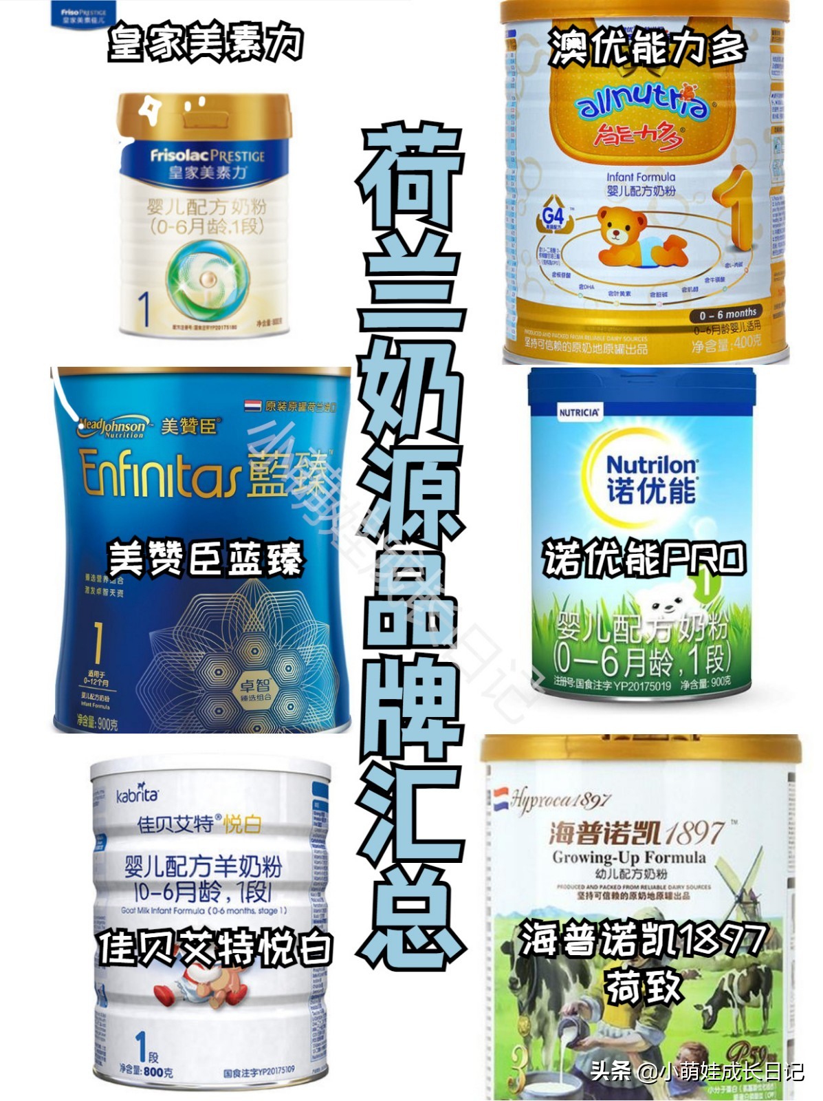 宝宝奶粉选哪种奶源好,婴儿奶粉如何选择奶源