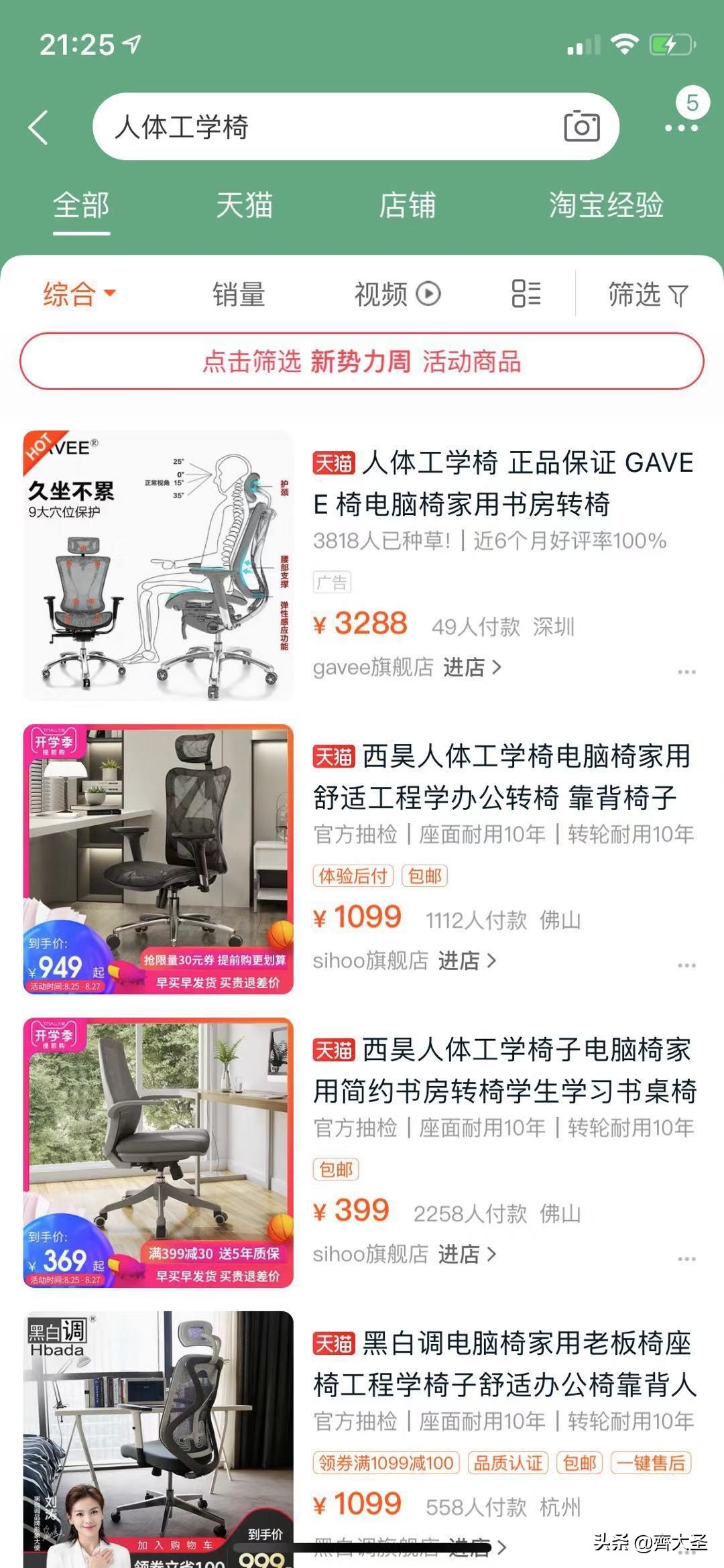 西昊M57人体工学椅推荐,西昊m56人体工学椅真实测评