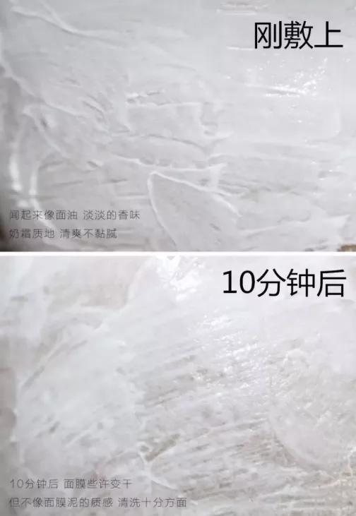 效果最好的熬夜面膜,去闭口熬夜最适合用的面膜