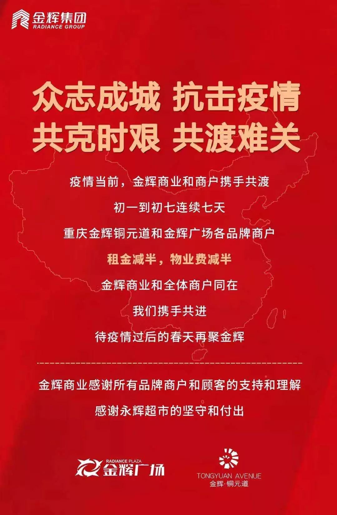 共克时艰最新消息,共克时艰十大举措