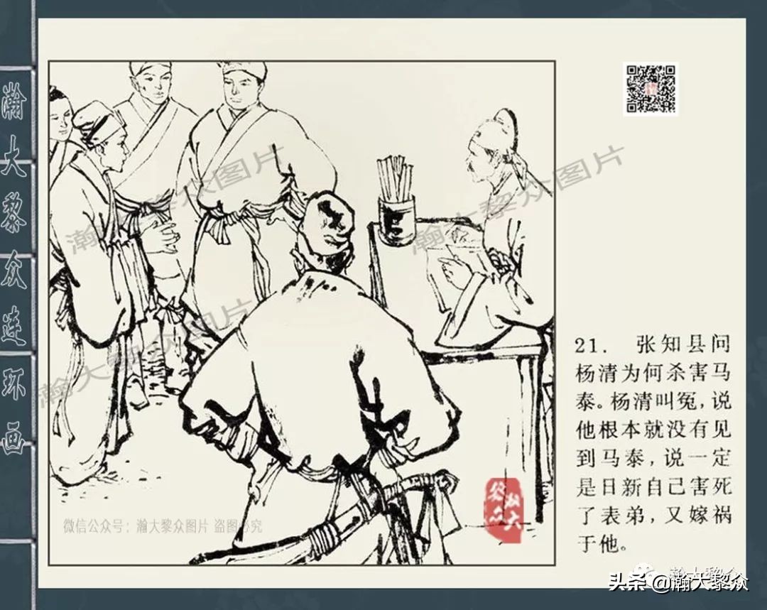 四大公案连环画,经典连环画北宋四大奇案