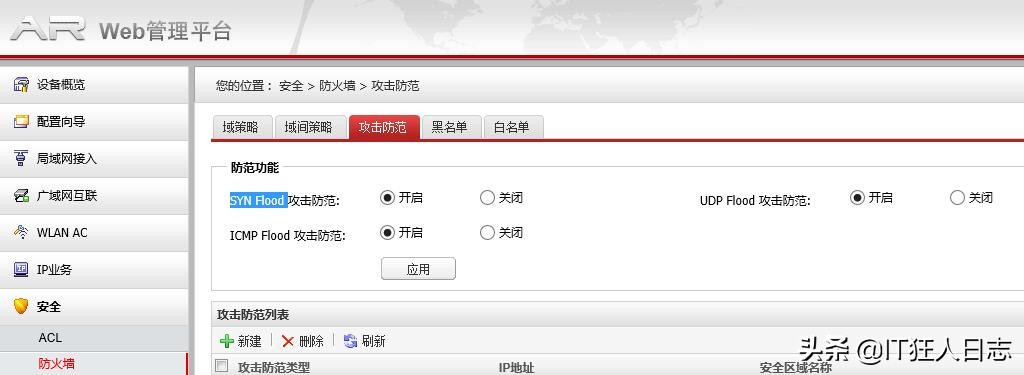 路由器如何防止网络攻击,路由器黑客风险