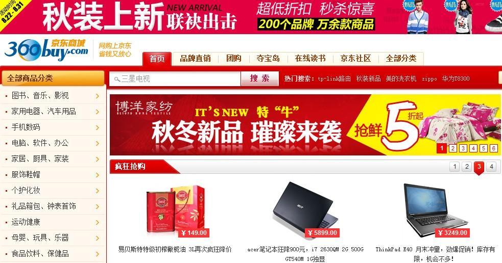 国美app现在改名叫什么,国美app真快乐