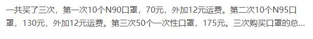 疫情期间你花了多少钱买口罩？有人花式炫富
