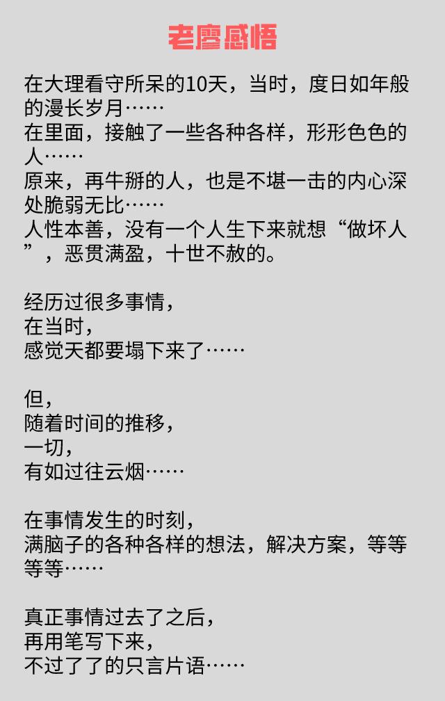 民宿人物之老廖：我的梦想，民宿不让呀。大理客栈老板再战迪拜