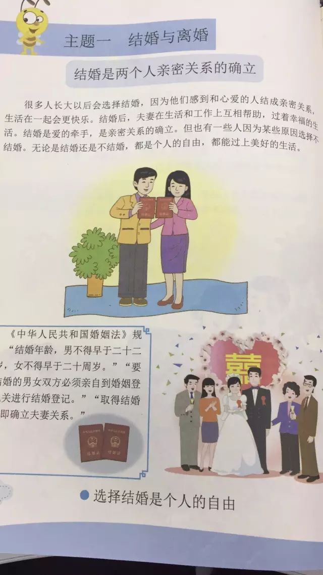 不要让他们的无知，断送数千万青少年的性健康