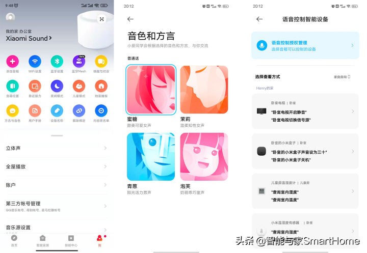 小米智能音箱sound评测,小米sound智能音箱怎么样