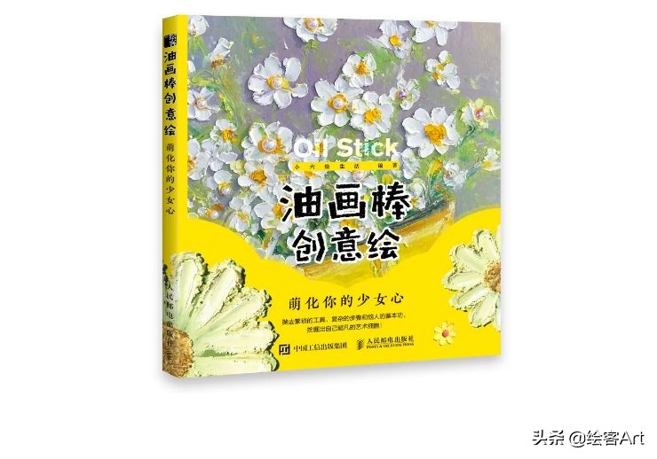 怎么用油画棒画好看的花海简单的,怎么用油画棒和刮刀画出一幅花海