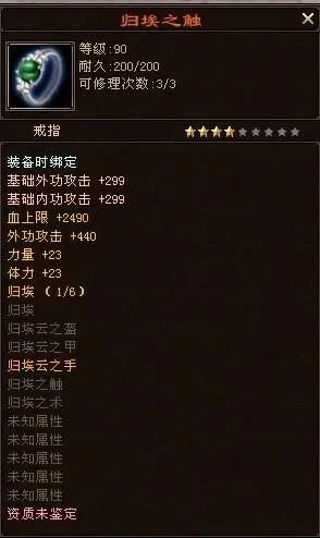 天龙八部戒指要花多少元宝,天龙八部加血上限的套装有哪些