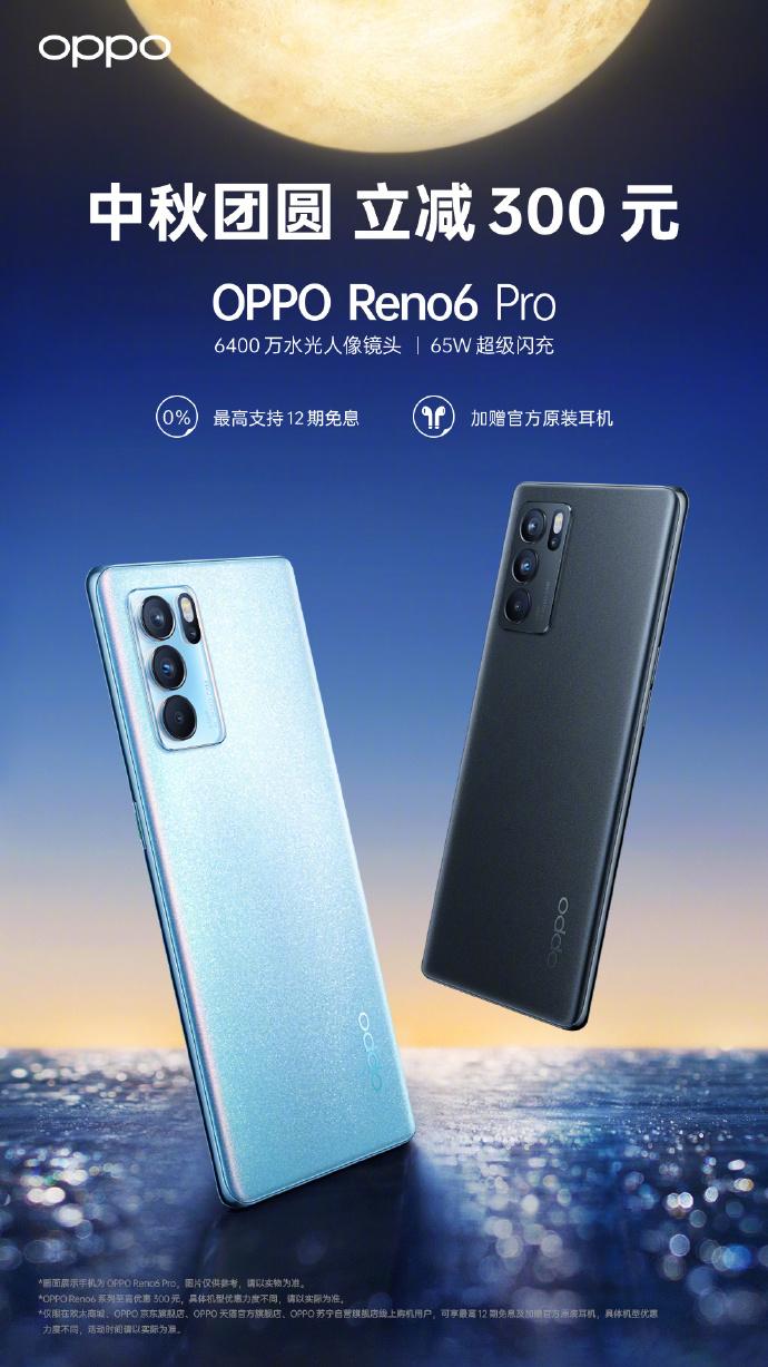 reno6是不是换代有点快啊,reno6全系智能内存扩展支持几档