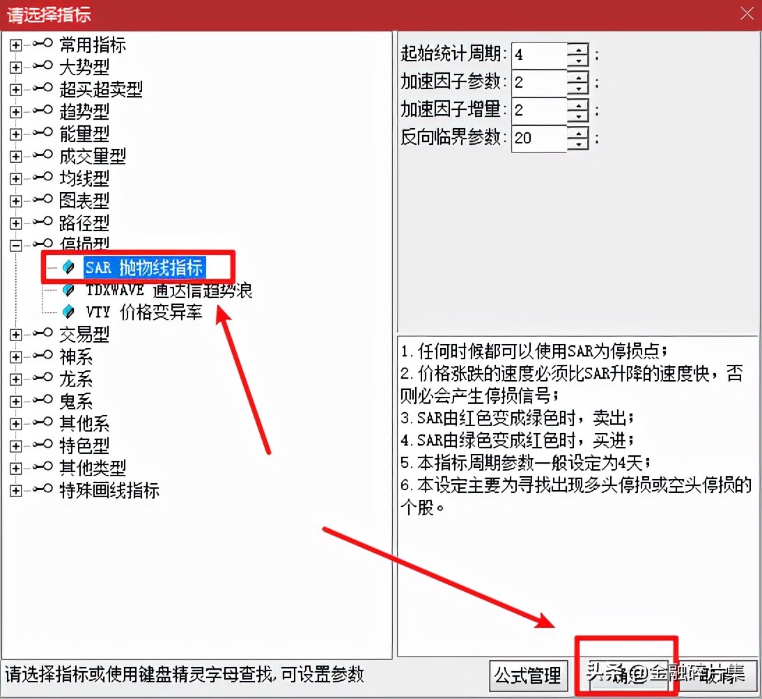 sar指标止盈止损的利器,每日科普sar指标止损及买卖技巧
