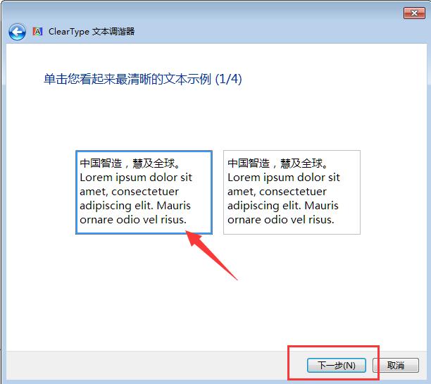 Windows系统中字体不清晰怎么办？教你调整电脑字体不清晰的方法