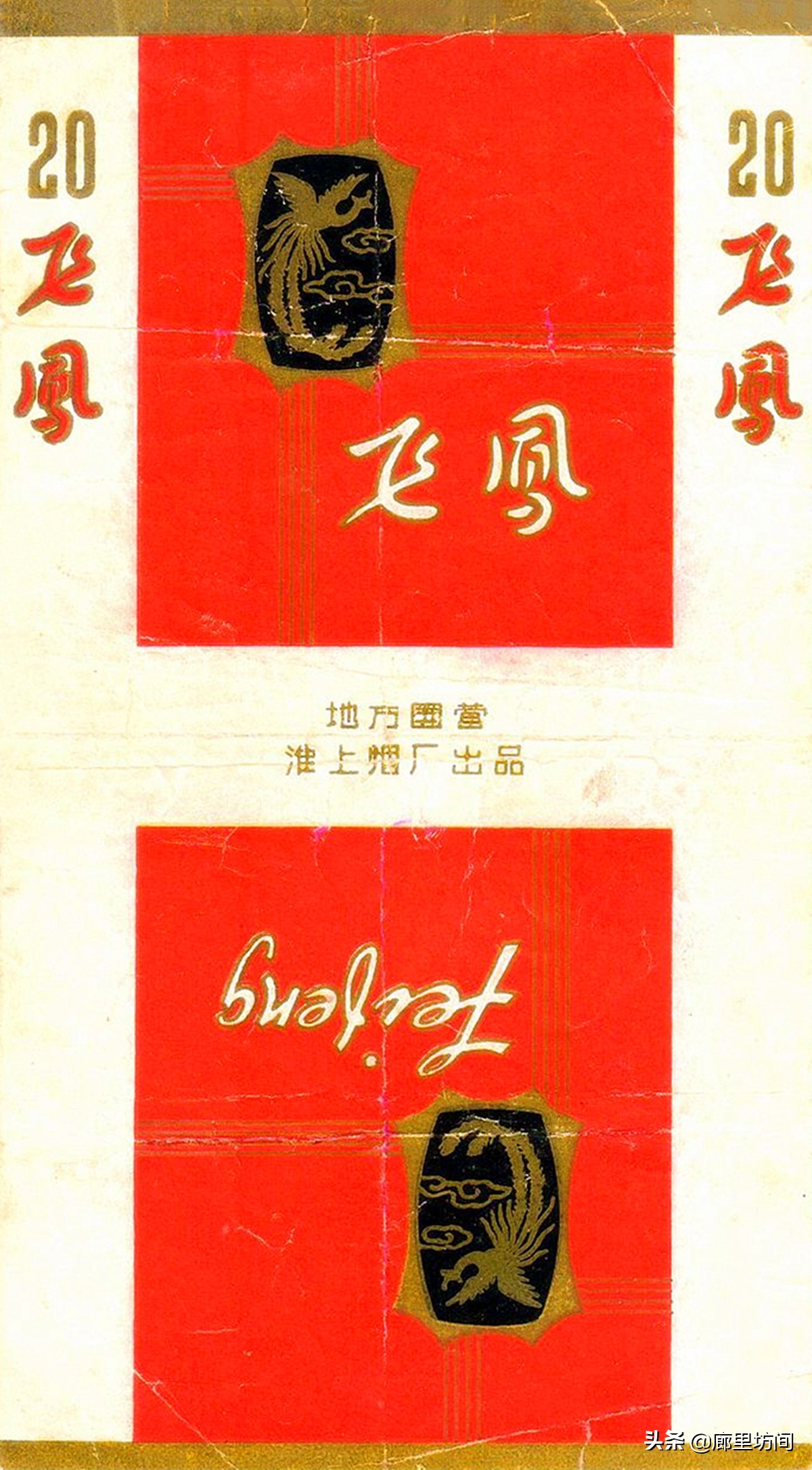 老烟标：1949~1989年的安徽老烟品牌父辈们口中的那支“大铁桥”