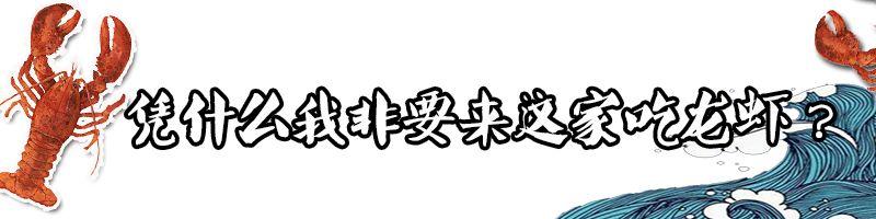 宜春潜江小龙虾,宜春潜江龙虾