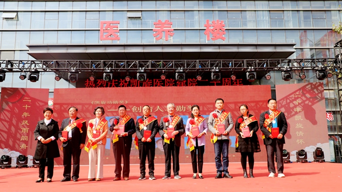 临沂凯旋医院成立于哪年,临沂凯旋医院公示