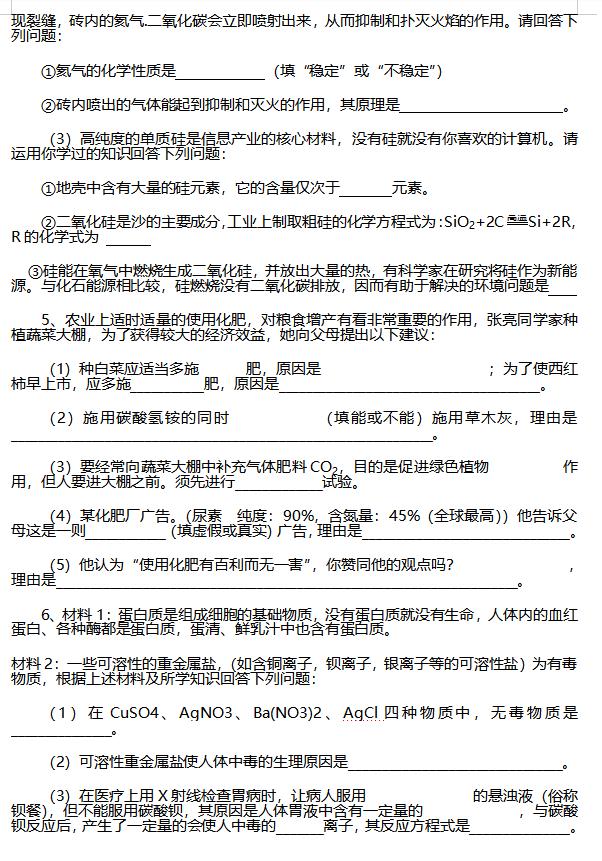 初中化学探究题答题技巧,初中化学实验探究题解题技巧