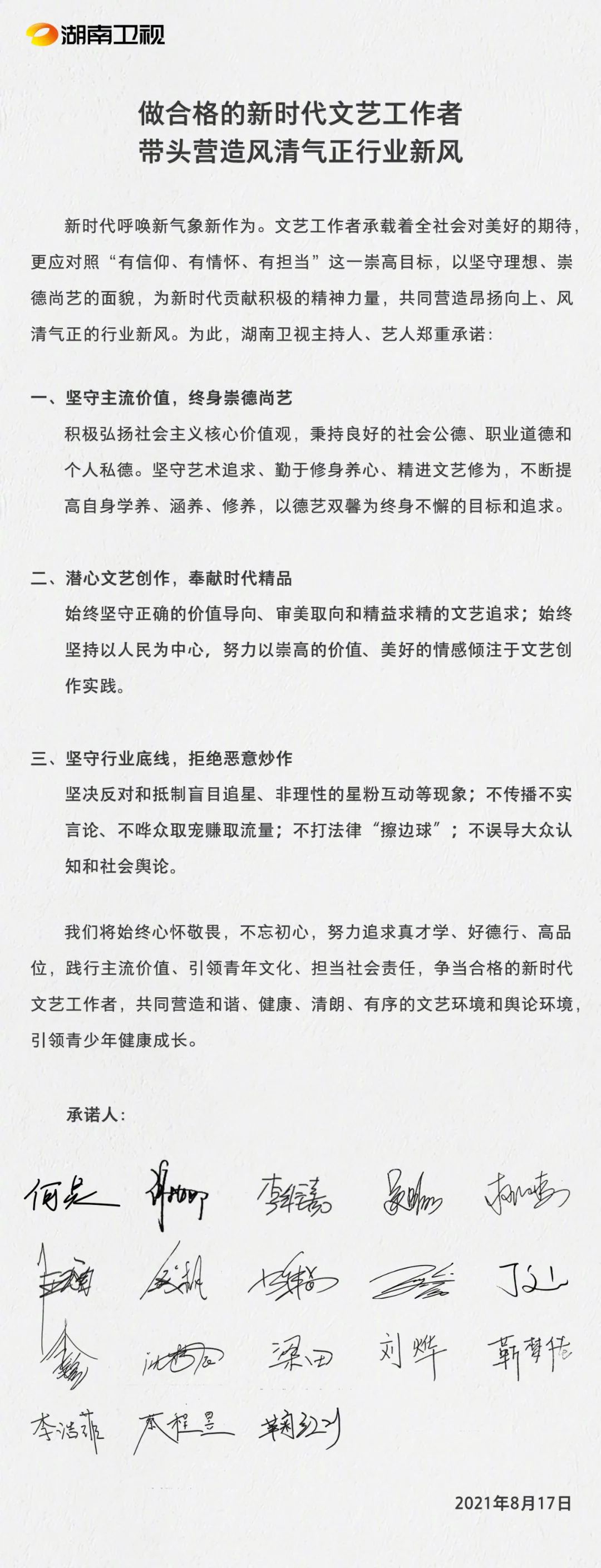 娱乐圈也不是法外之地,娱乐圈鱼龙混杂