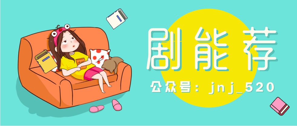 ​年轻人！玩这么大？但这不应该是女主手里拿着的戏码吗？