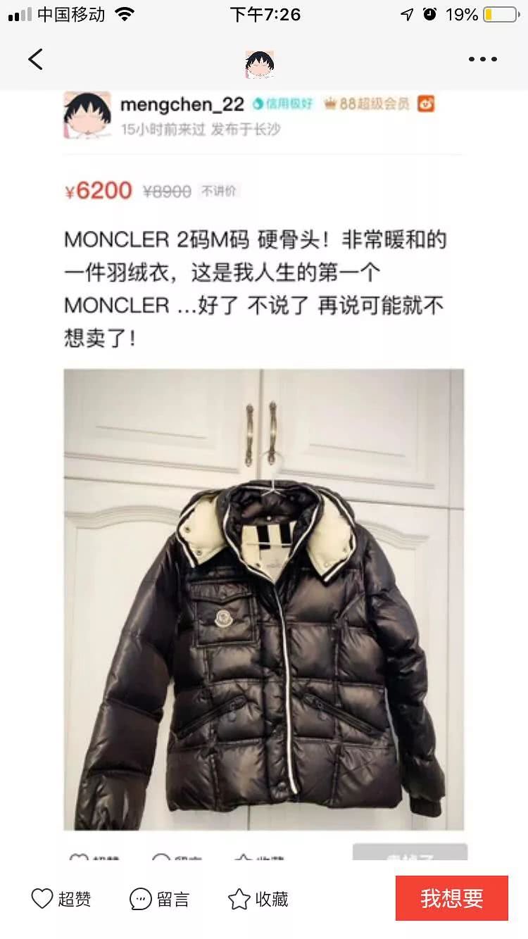 沈梦辰卖假货完整版,沈梦辰闲鱼卖假货