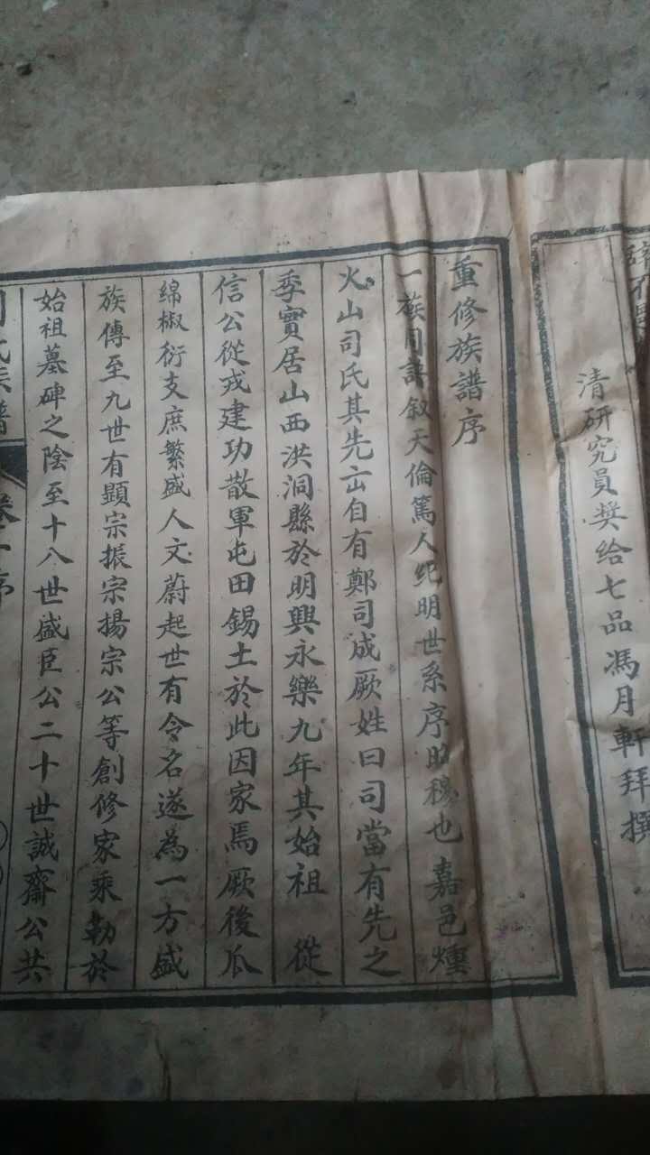 司氏照片,司氏图腾