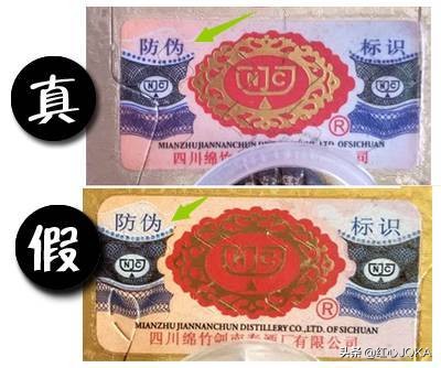 剑南春真假鉴别最简单方法,剑南春真假鉴别瓶盖