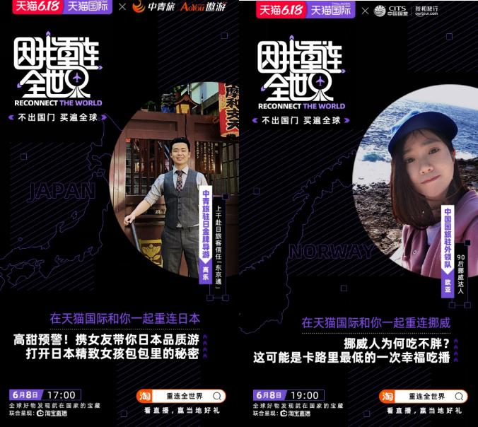 空姐带货主播,空姐导游带货直播