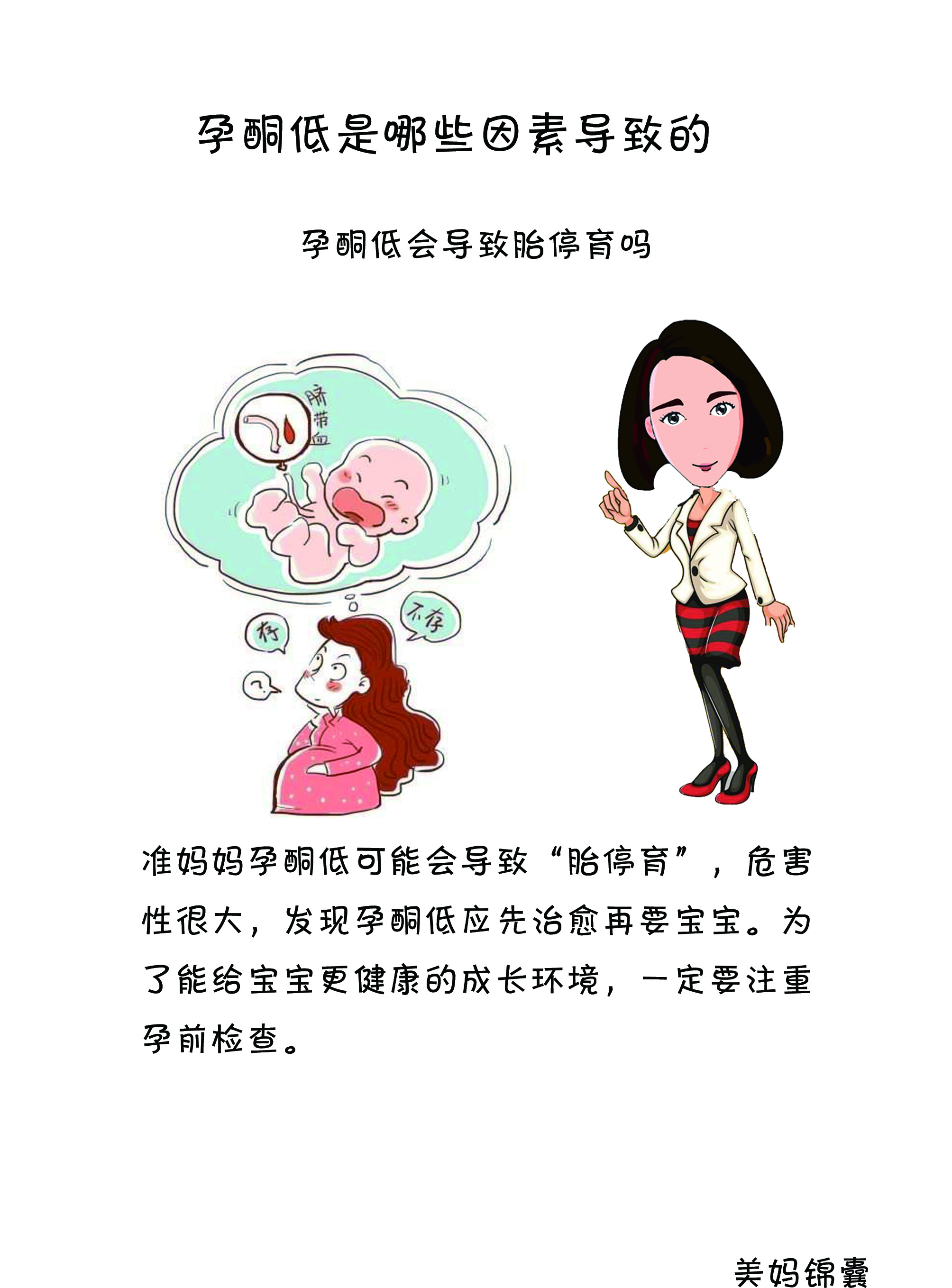 孕酮低会导致脸色难看吗,孕酮低为什么会导致流产