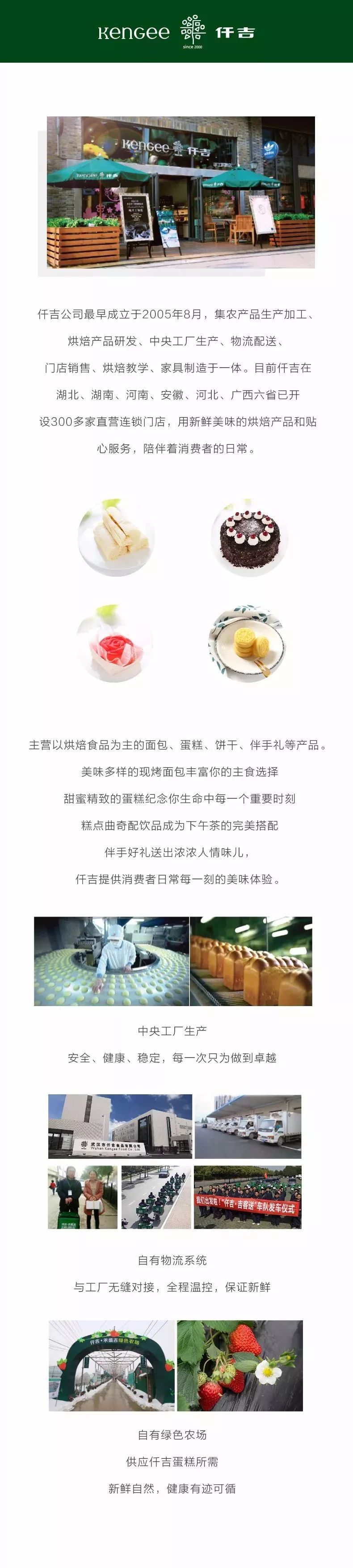 仟吉蛋糕买一送一,仟吉蛋糕外卖团购配送上门