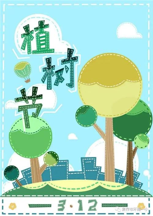 春风十里，不如一抹绿意！环南一小开启云植树，用美术创意春天